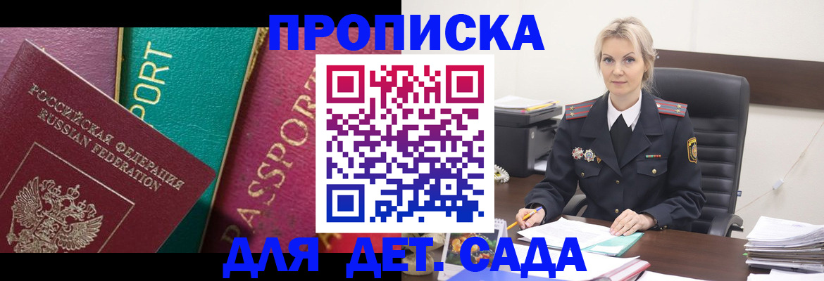 временная регистрация поиск в Тарко-Сале