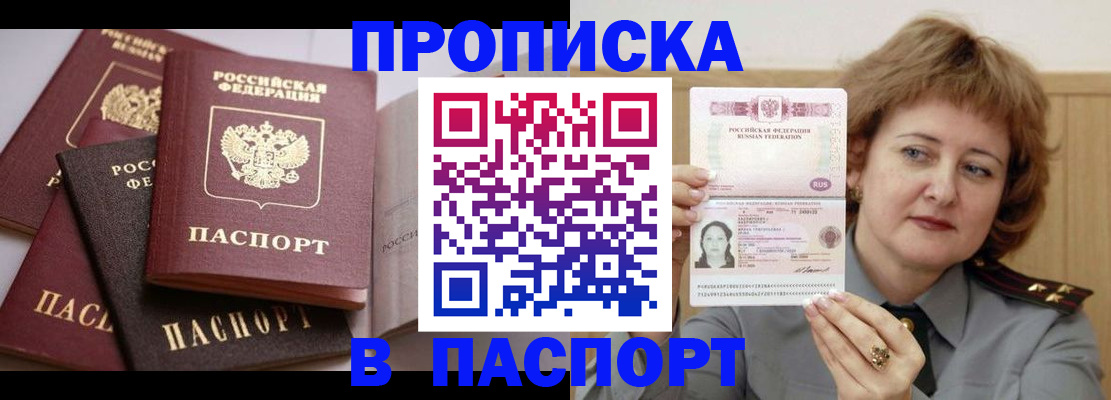 временная регистрация законно в Тарко-Сале