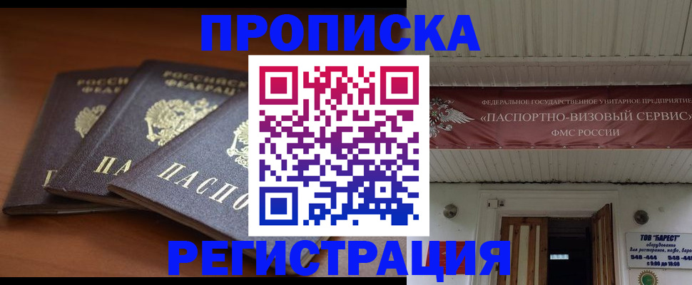 временная регистрация адрес в Тарко-Сале