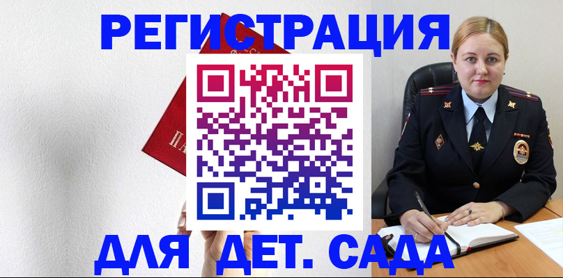 прописка иностранных граждан в Тарко-Сале