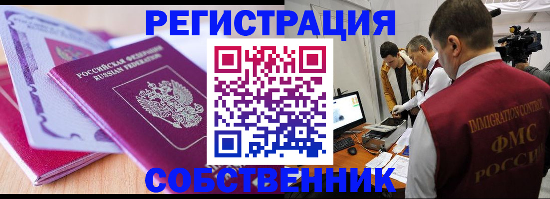 миграционный учет в Тарко-Сале